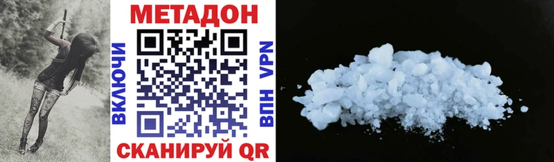 Метадон белоснежный  мега онион  Рыбное 