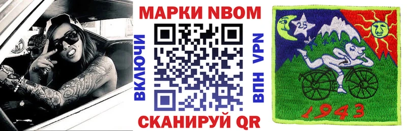 где купить наркоту  Рыбное  Марки N-bome 1,8мг 